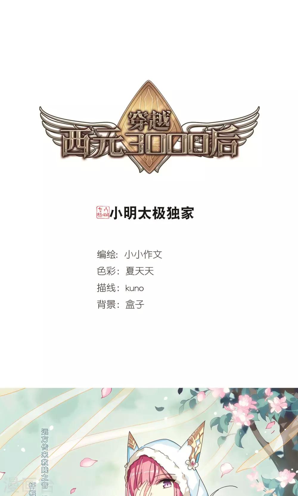 穿越西元3000后漫画全集免费阅读下拉式漫画,第541话 破灭之光11图