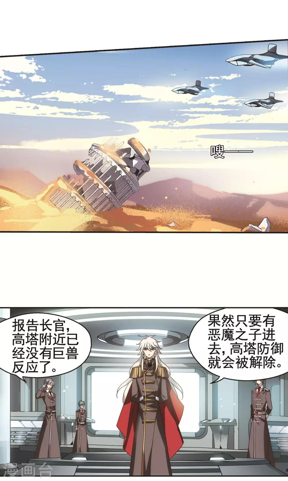 穿越西元3000后q版漫画,第560话 新的发现22图