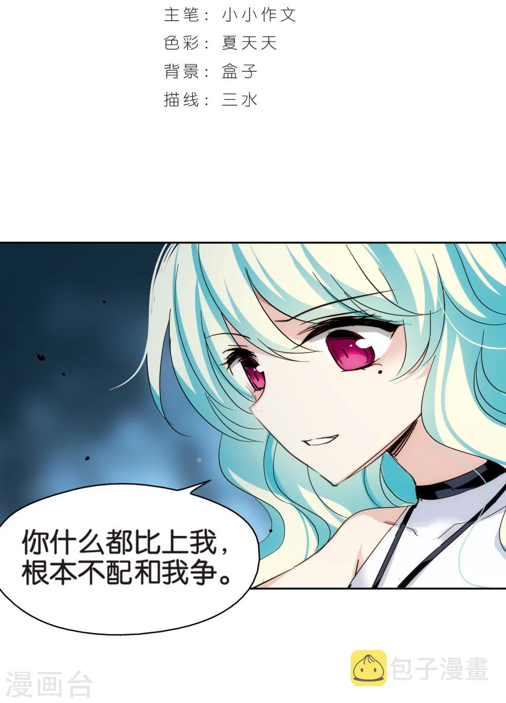 穿越西元3000後漫画,第445话 苏醒22图