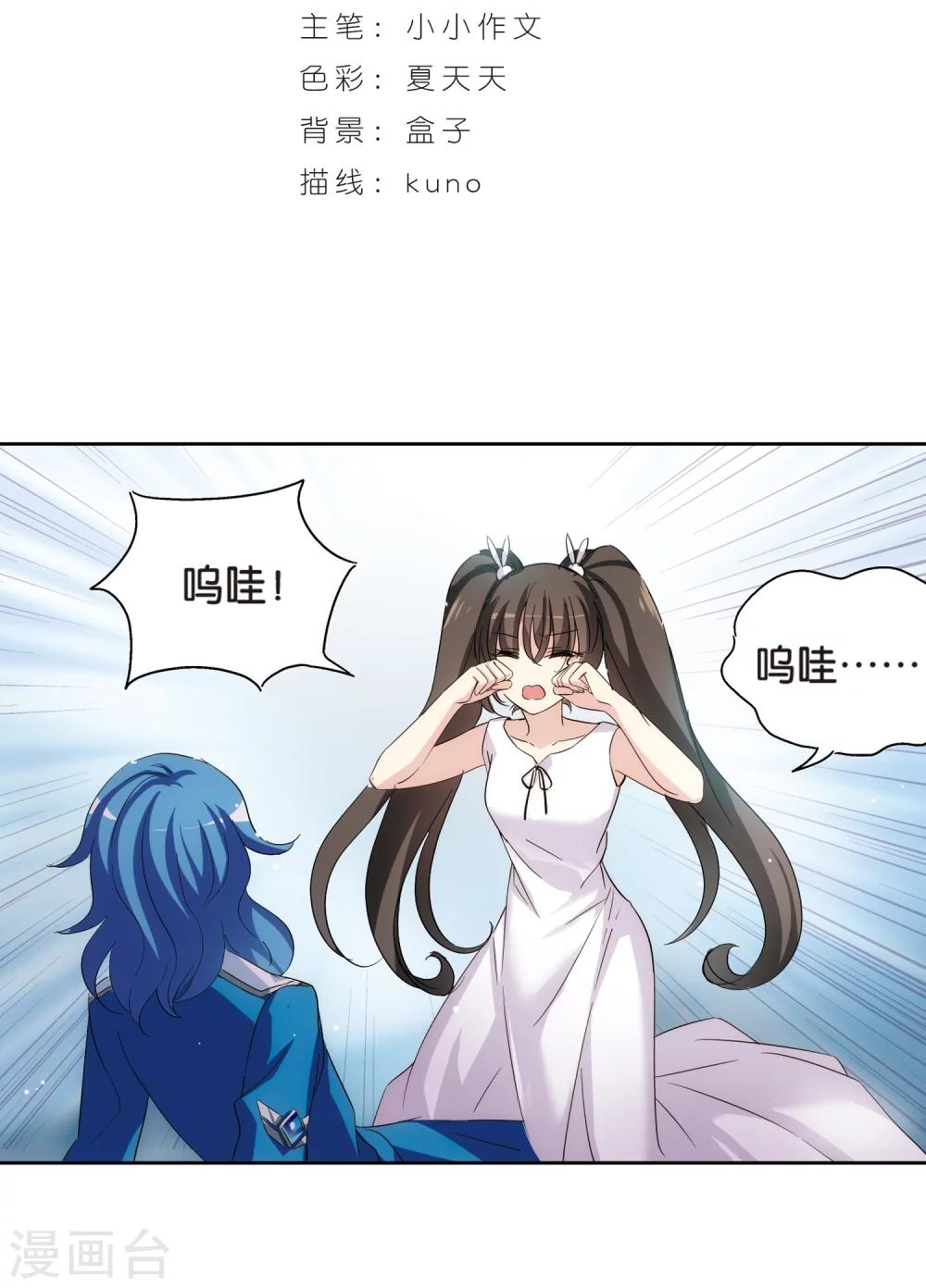 穿越西元3000後漫画,第474话 出走与安慰32图