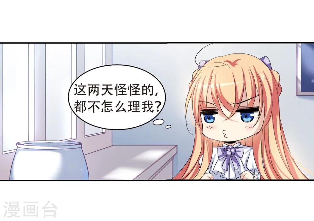 穿越西元3000后漫画免费阅读下拉式漫画,第191话 触犯禁忌21图