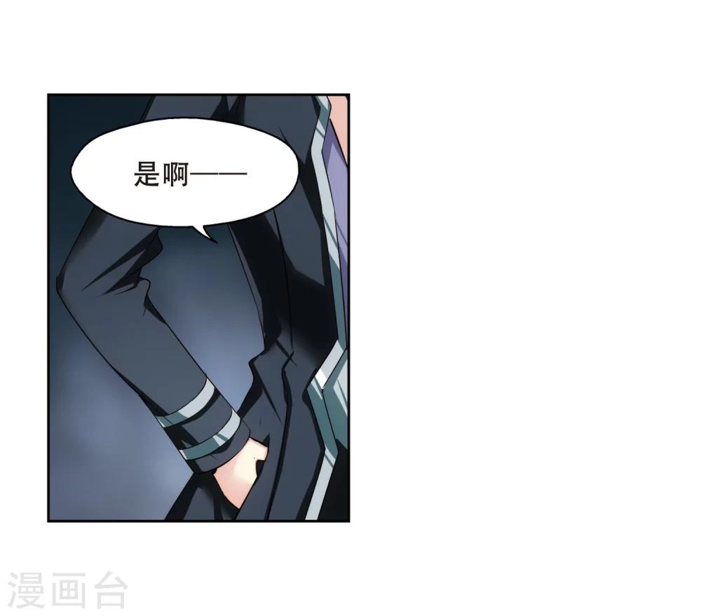 穿越西元3000后免费漫画观看全集漫画,第328话 小鸢31图