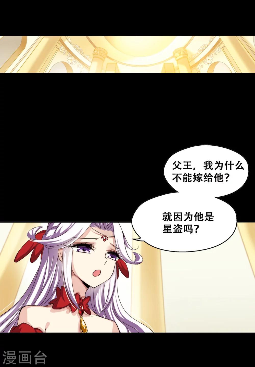 穿越西元3000后漫画免费阅读下拉式漫画,第195话 南柯一梦31图