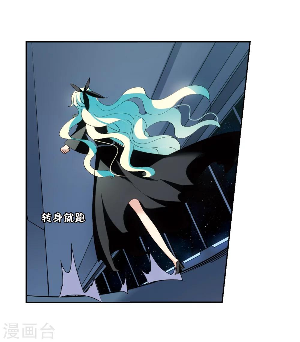 穿越西元3000后漫画免费阅读下拉式漫画,第391话 怜美的圈套21图