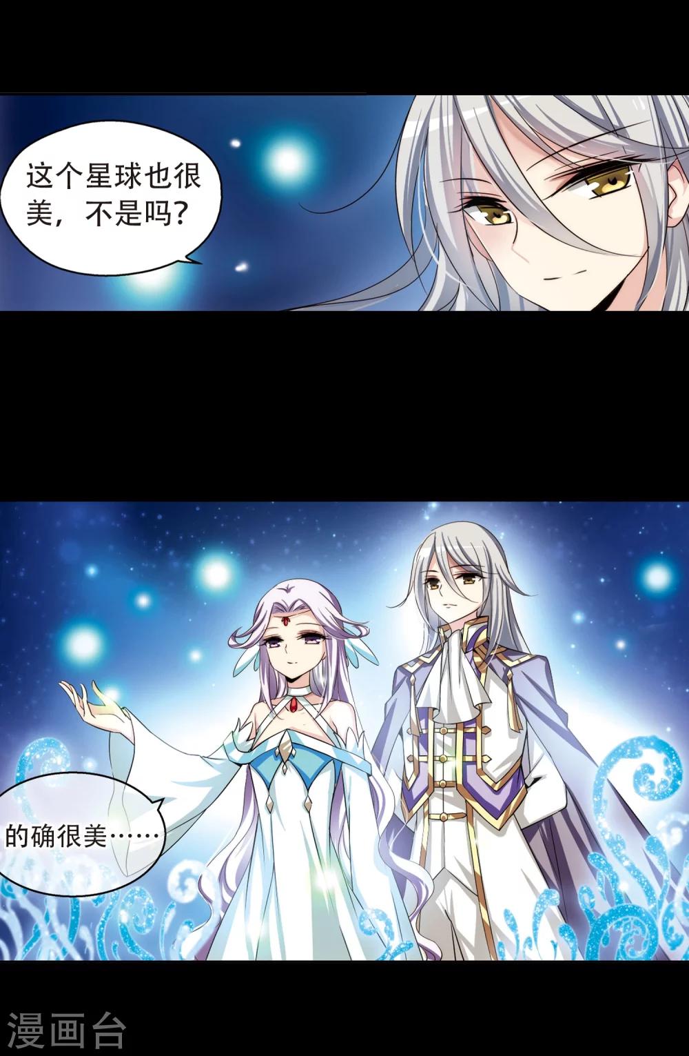 穿越西元3000后漫画免费阅读下拉式漫画,第194话 南柯一梦21图