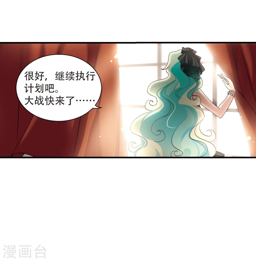 穿越西元3000 后漫画,第165话 密室暗杀32图