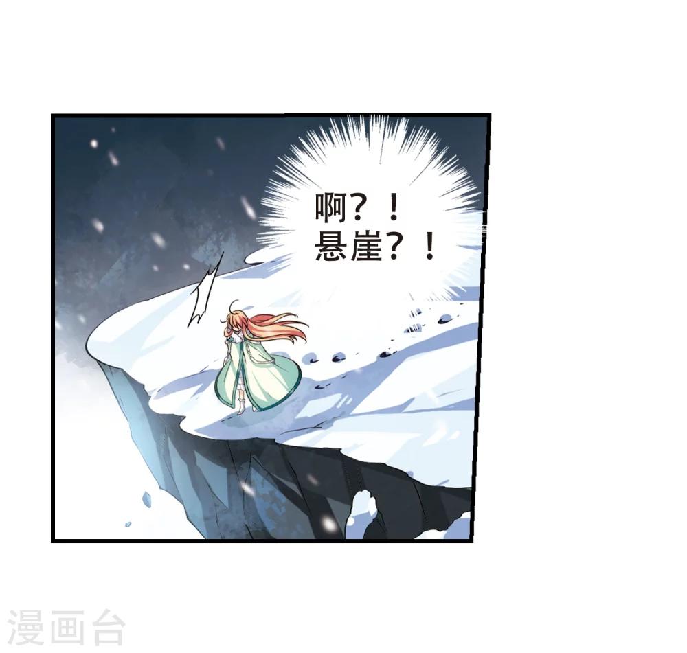 穿越西元3000后漫画免费阅读下拉式漫画,第216话 闹鬼21图
