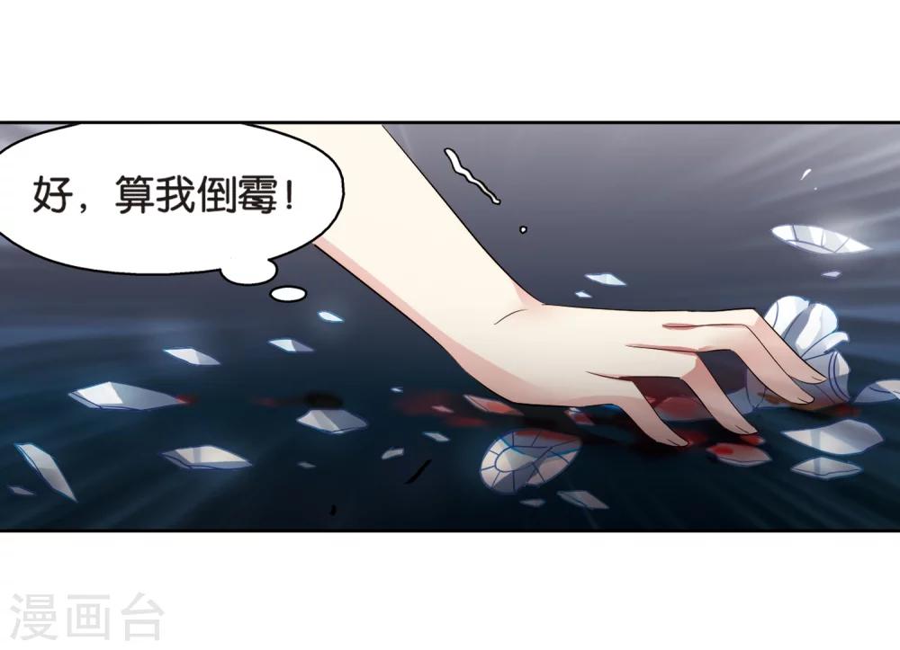 穿越西元3000后漫画下拉式漫画,第362话 伤痛与眼泪12图