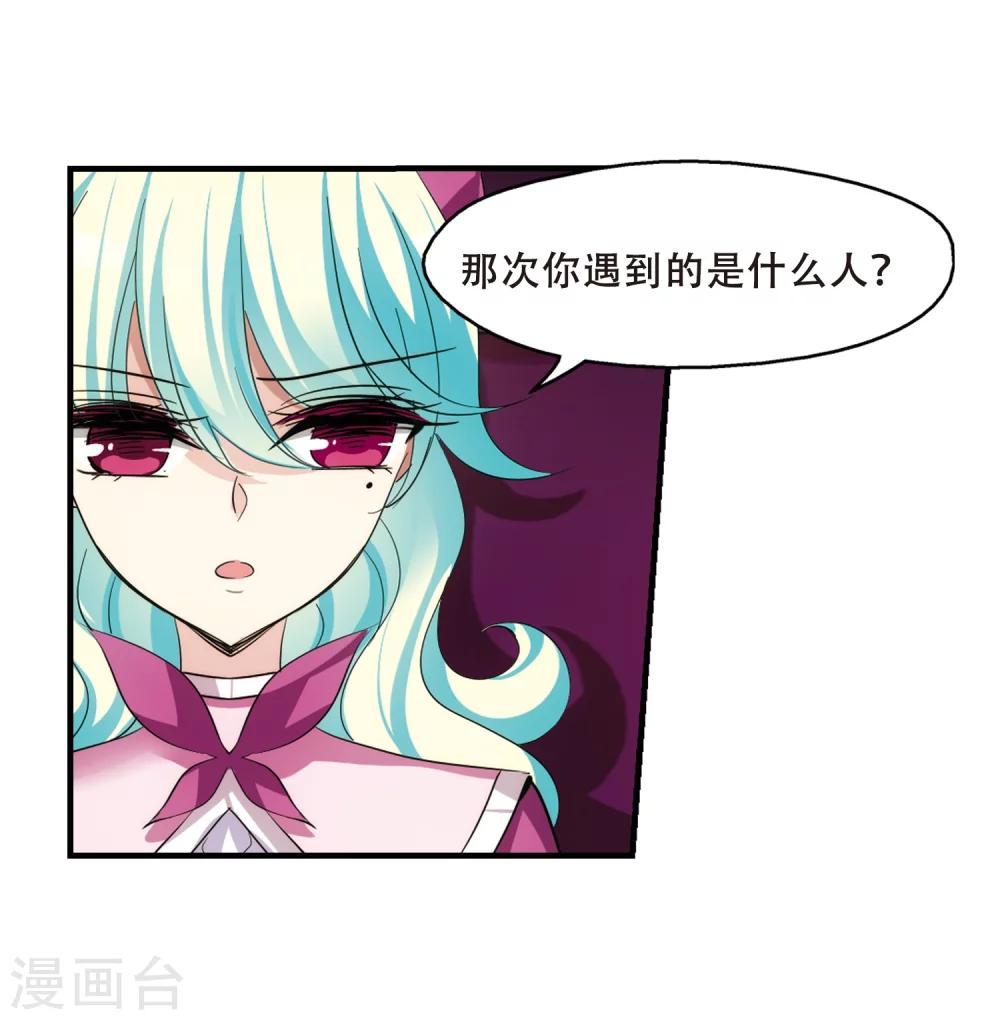 穿越西元3000 后为什么下架了漫画,第342话 不会放弃12图