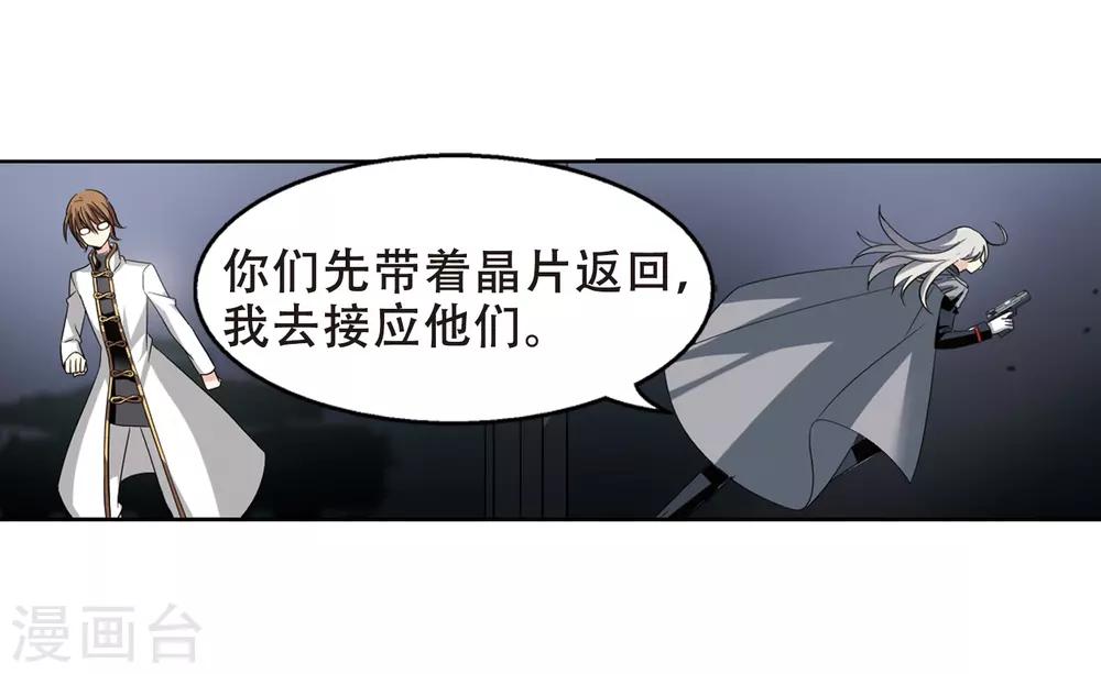 穿越西元3000后动漫漫画,第428话 独处12图