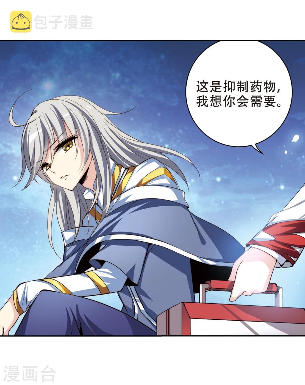 穿越西元3000后漫画免费阅读下拉式漫画,第190话 触犯禁忌12图