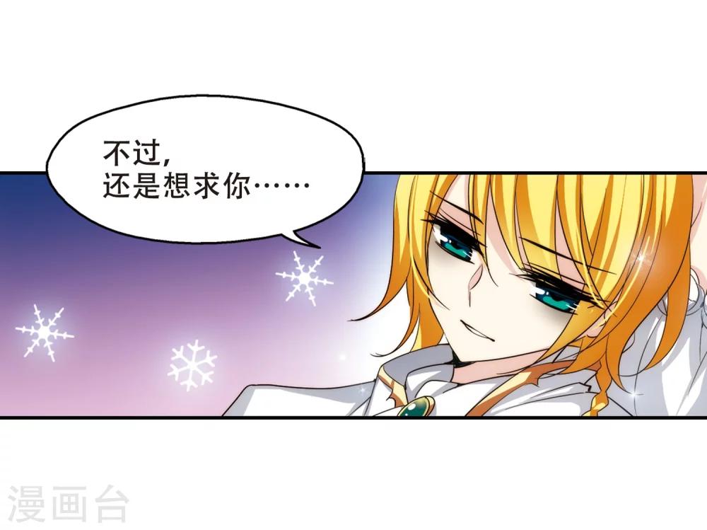 穿越西元3000后漫画免费阅读下拉式漫画,第263话 此身长眠22图