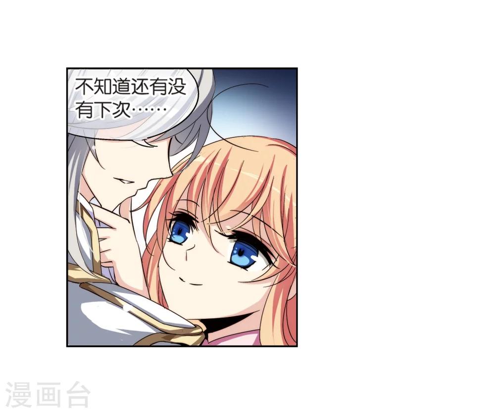 穿越西元3000后漫画免费阅读下拉式漫画,第175话 真假瑶瑶11图