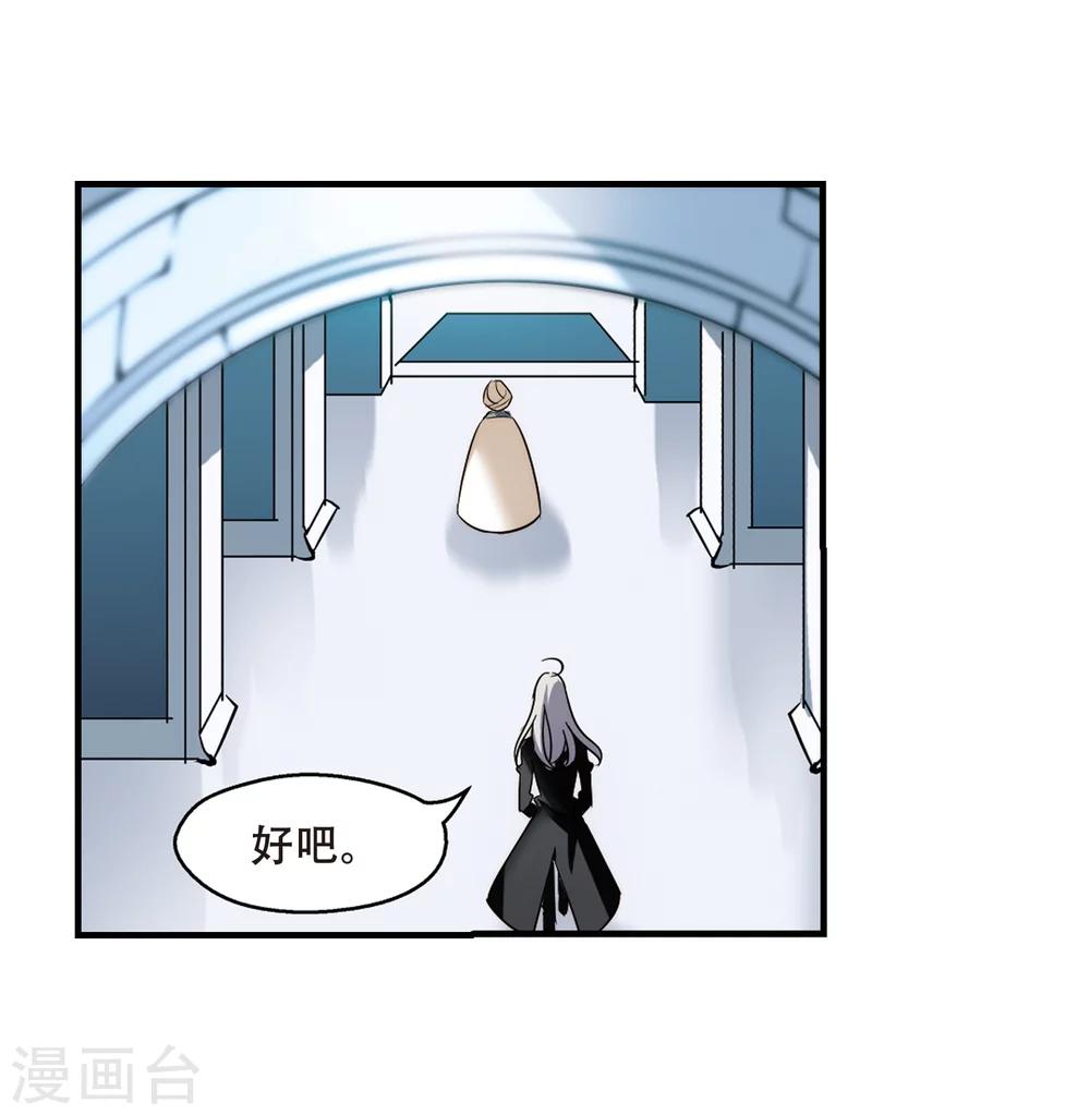 穿越西元3000后漫画免费阅读下拉式漫画,第386话 命令11图