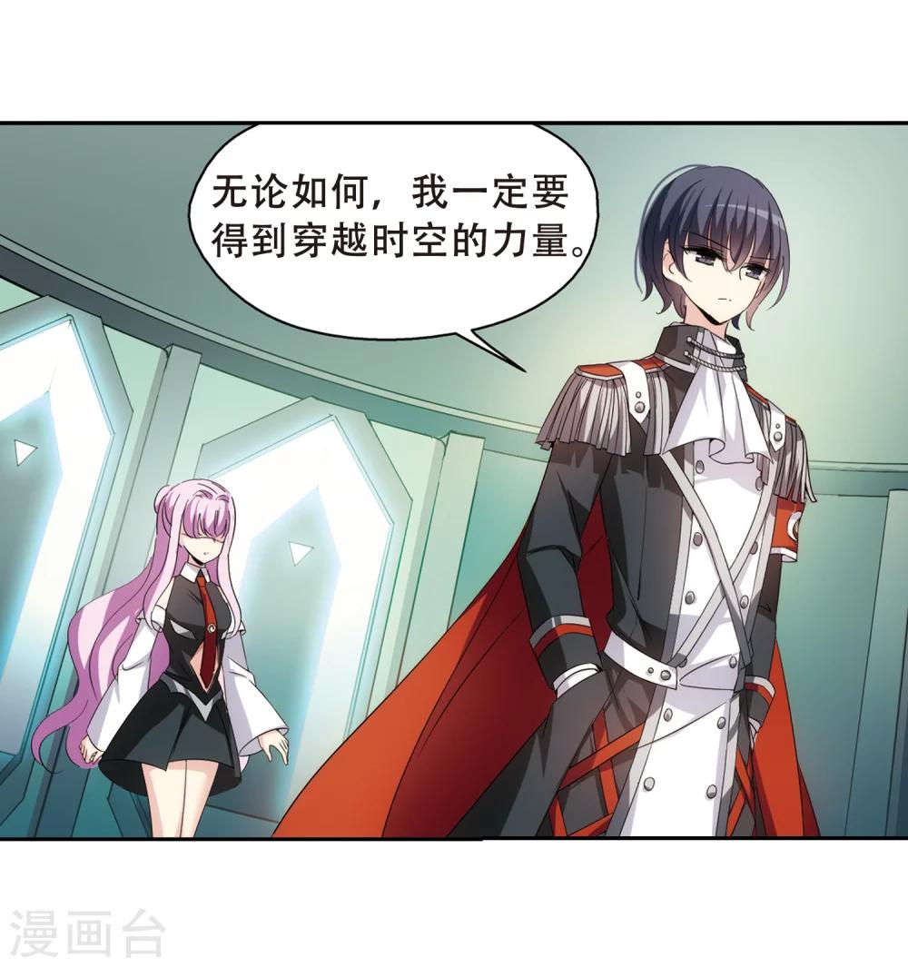 穿越西元3000后漫画免费阅读下拉式漫画,第487话 记忆碎片12图