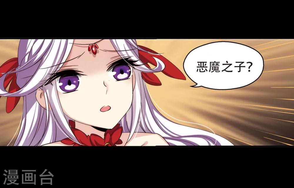 穿越西元3000后漫画免费阅读下拉式漫画,第195话 南柯一梦32图