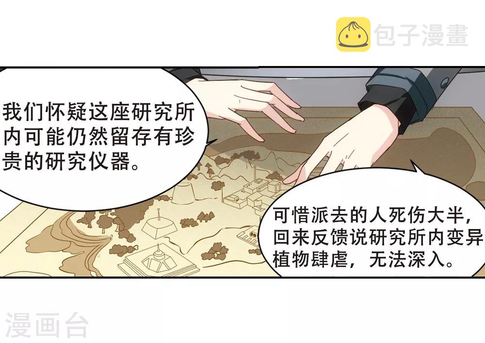 穿越西元3000后漫画大结局漫画,第659话 因果11图