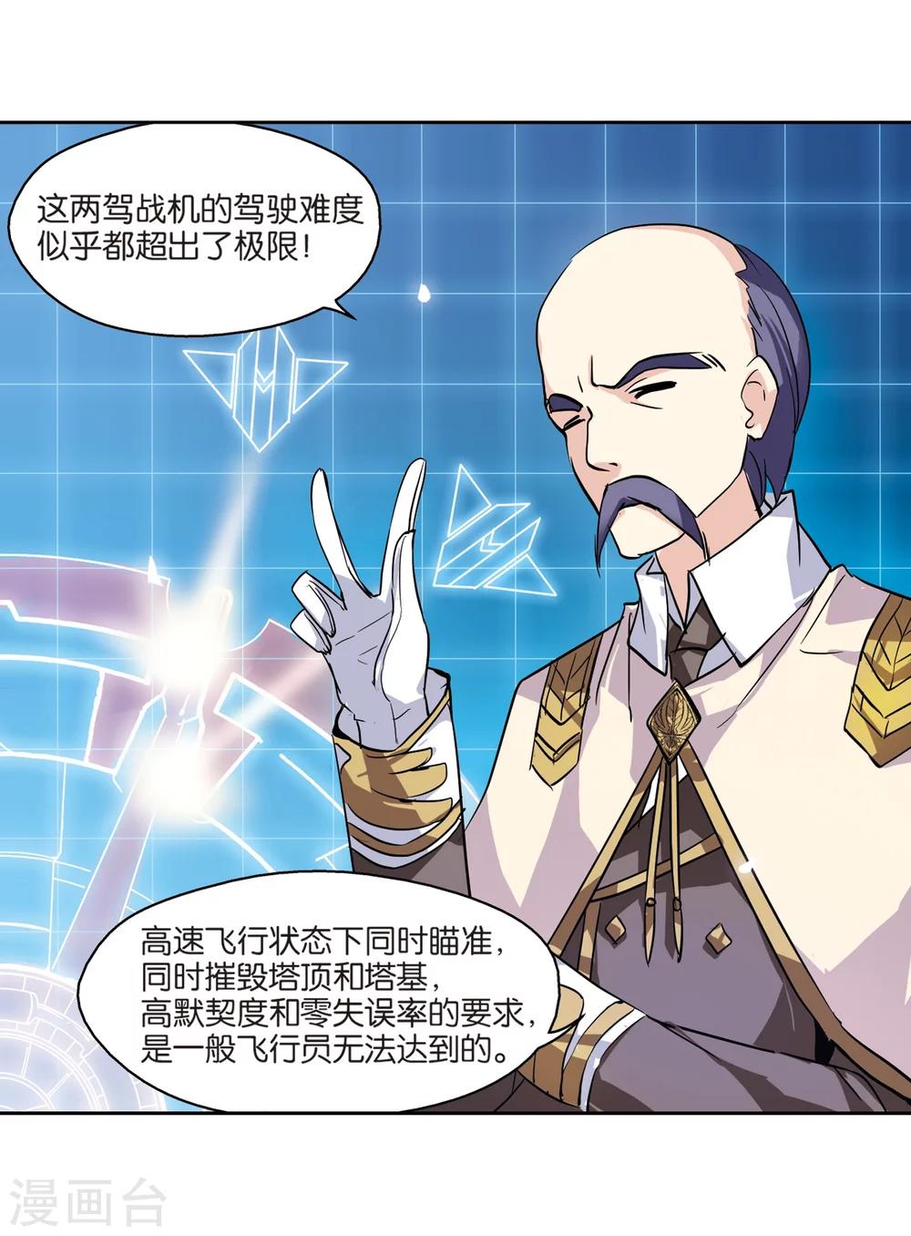 穿越西元3000后漫画免费阅读下拉式漫画,第66话 作战会议12图