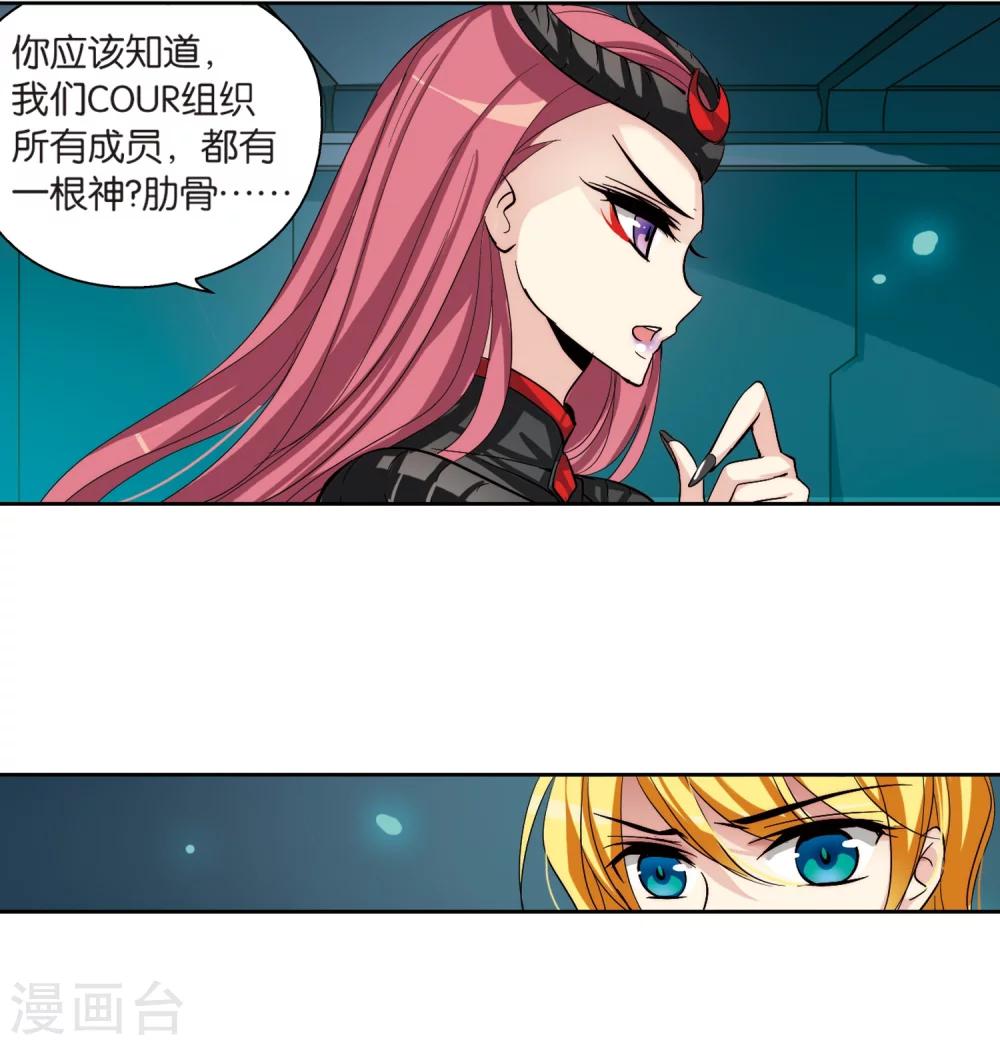 穿越西元3000後漫画,第140话 怀疑的种子22图