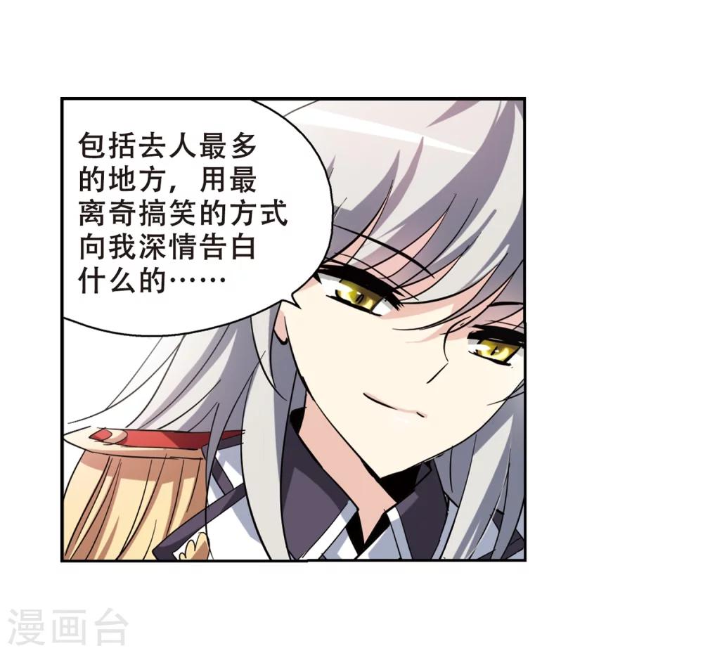 穿越西元3000后简介漫画,第84话 绝对控制12图