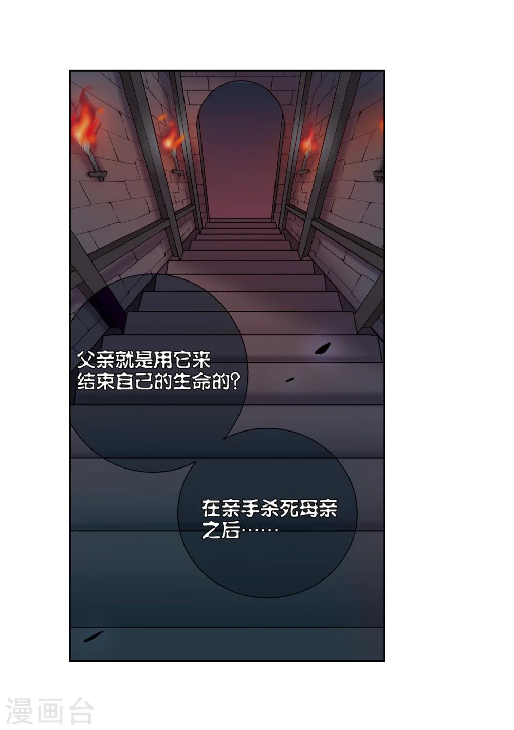 穿越西元3000后动漫漫画,第210话 童话21图