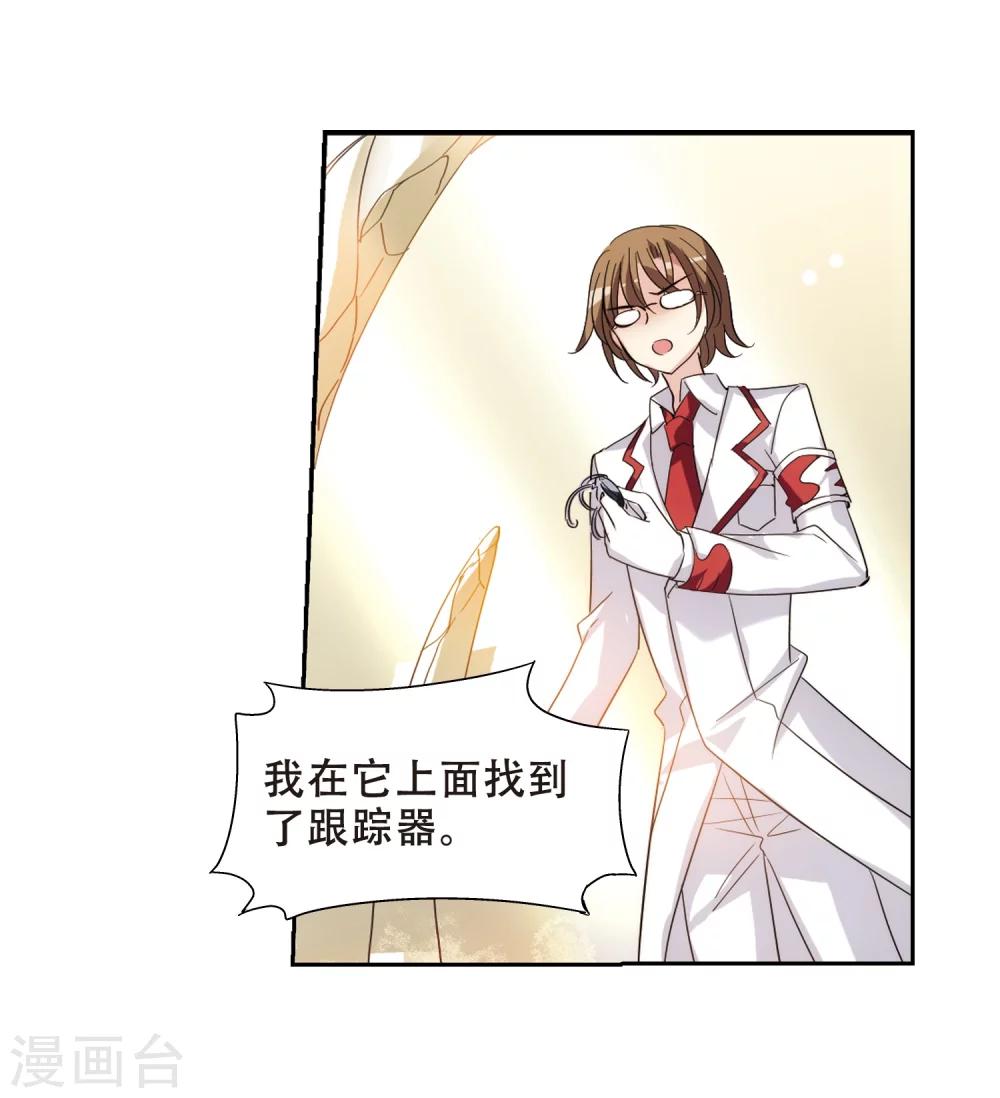 穿越西元3000后漫画免费阅读下拉式漫画,第412话 变故与奸细21图