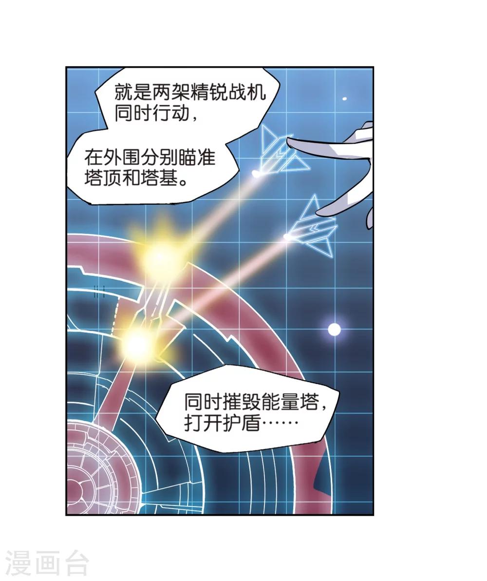穿越西元3000后漫画免费阅读下拉式漫画,第66话 作战会议12图