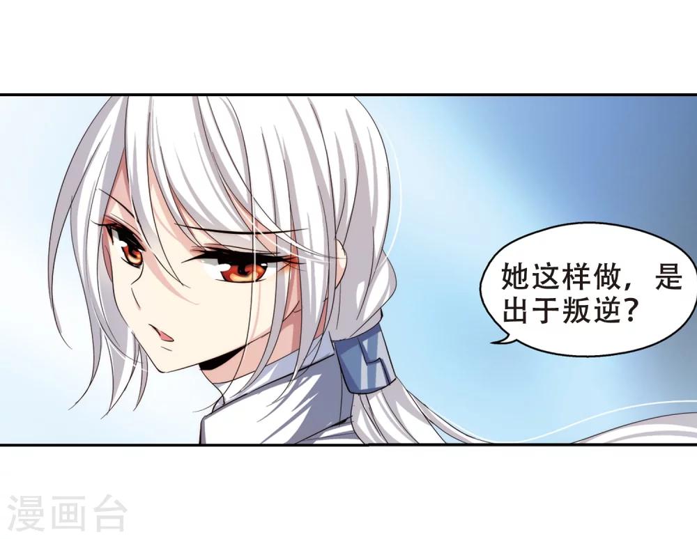 穿越西元3000后免费漫画观看全集漫画,第187话 初见12图