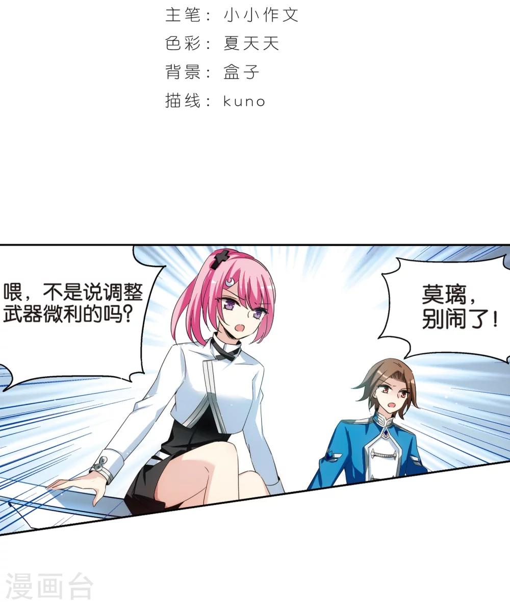 穿越西元3000年后漫画免费下拉式漫画,第469话 战斗中的阴霾32图