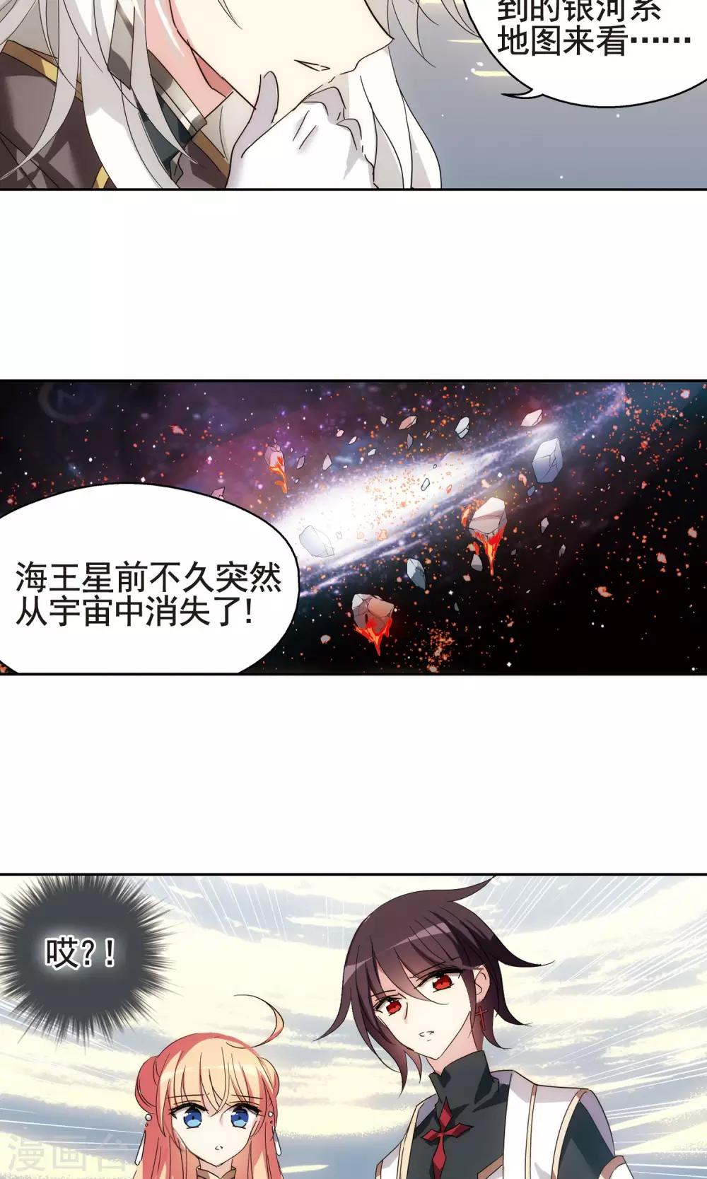 穿越西元3000年后漫画免费下拉式漫画,第597话 战线统一21图