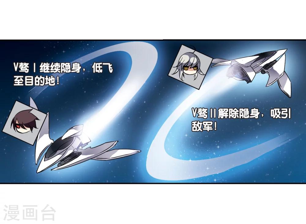 穿越西元3000后漫画免费阅读下拉式漫画,第94话 爲谁而战22图