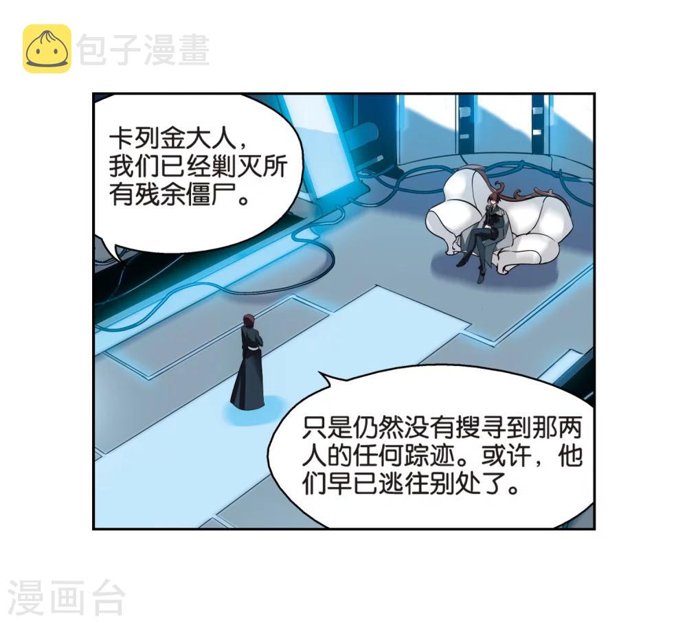 穿越西元3000后动漫全集漫画,第367话 追踪与虚假的过去32图