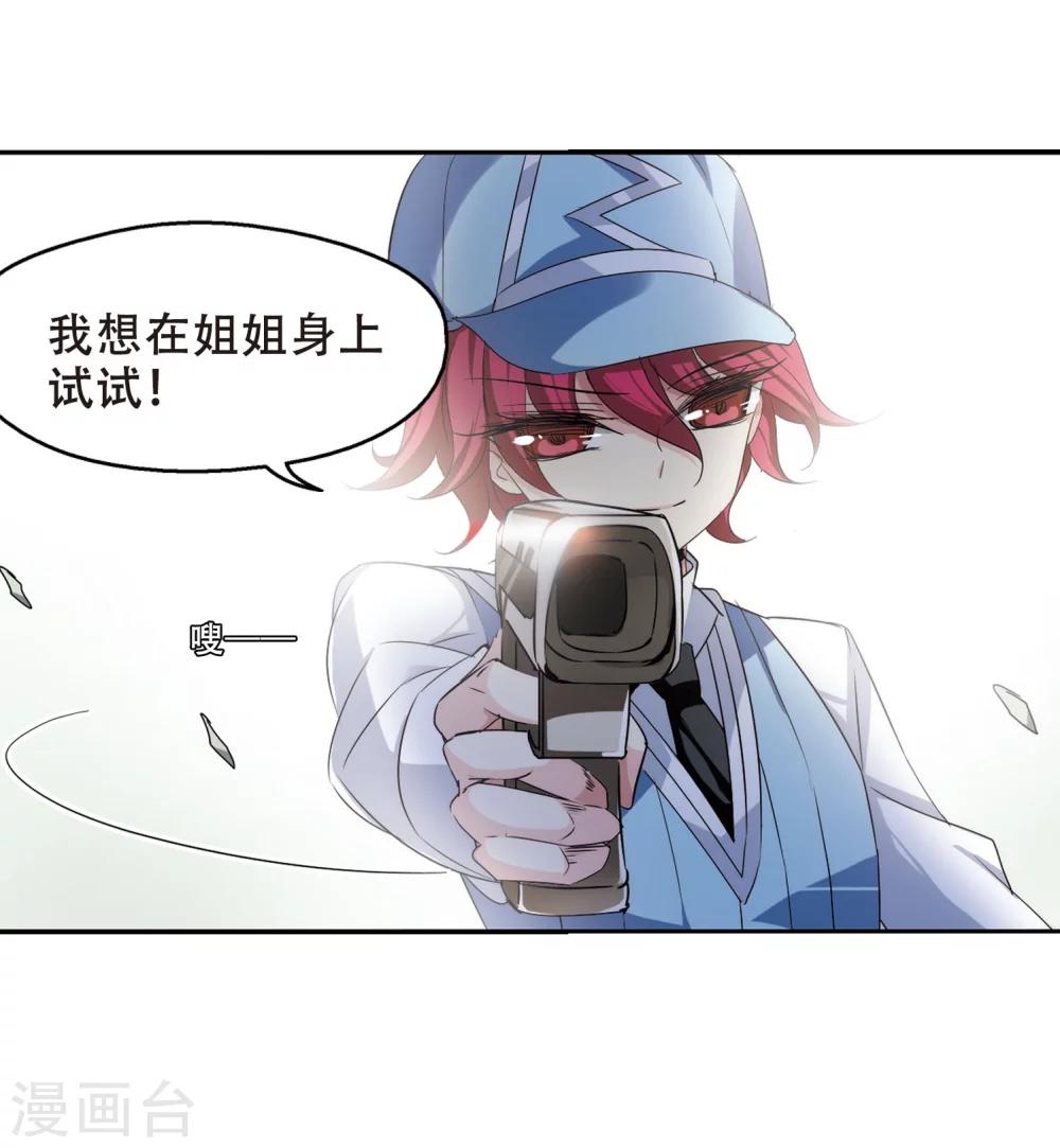 穿越西元3000后漫画免费阅读下拉式漫画,第279话 校园大战32图