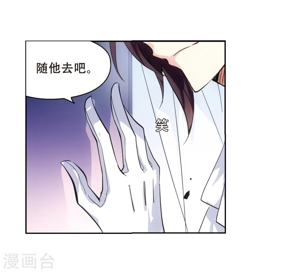 穿越西元3000后动漫漫画,第80话 离别与再会21图