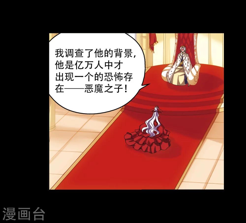 穿越西元3000后漫画免费阅读下拉式漫画,第195话 南柯一梦31图