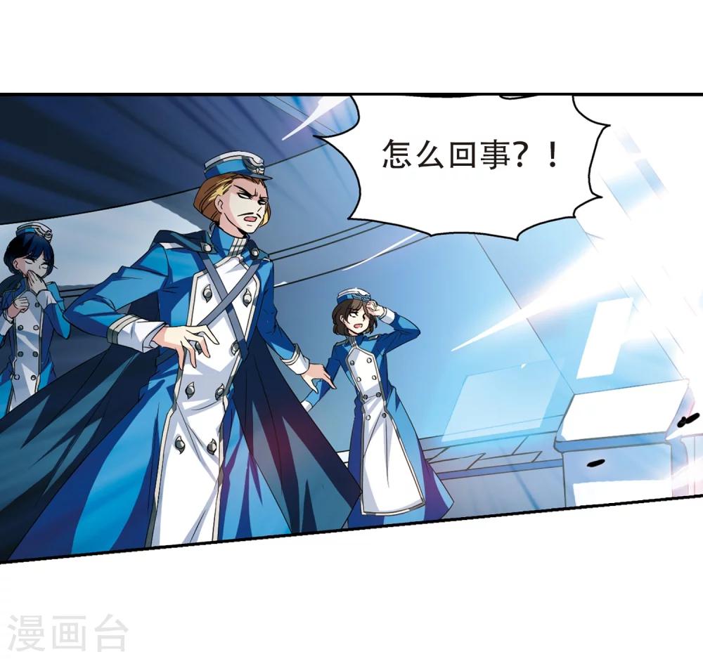 穿越西元3000后什么时候出的漫画,第302话 海王星科梦32图