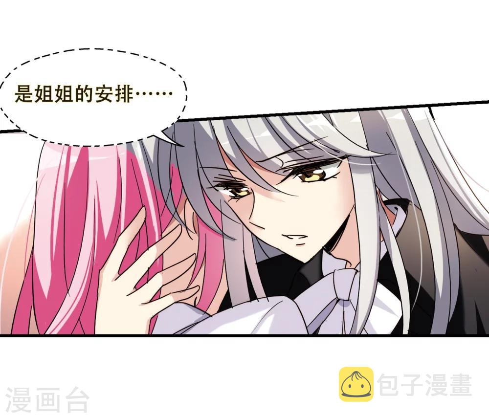 穿越西元3000后漫画免费阅读下拉式漫画,第383话 漫长的一天11图