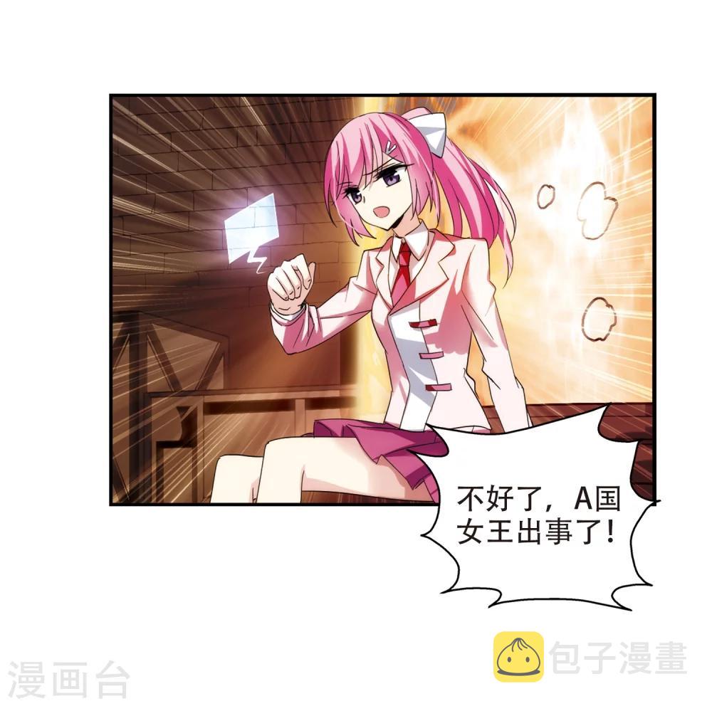 穿越西元3000后漫画免费阅读下拉式漫画,第294话 沉睡12图