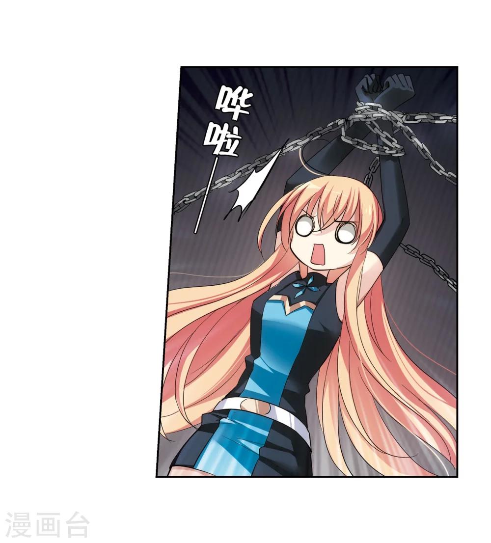 穿越西元3000后小说全文免费漫画,第335话 真正的恶魔11图