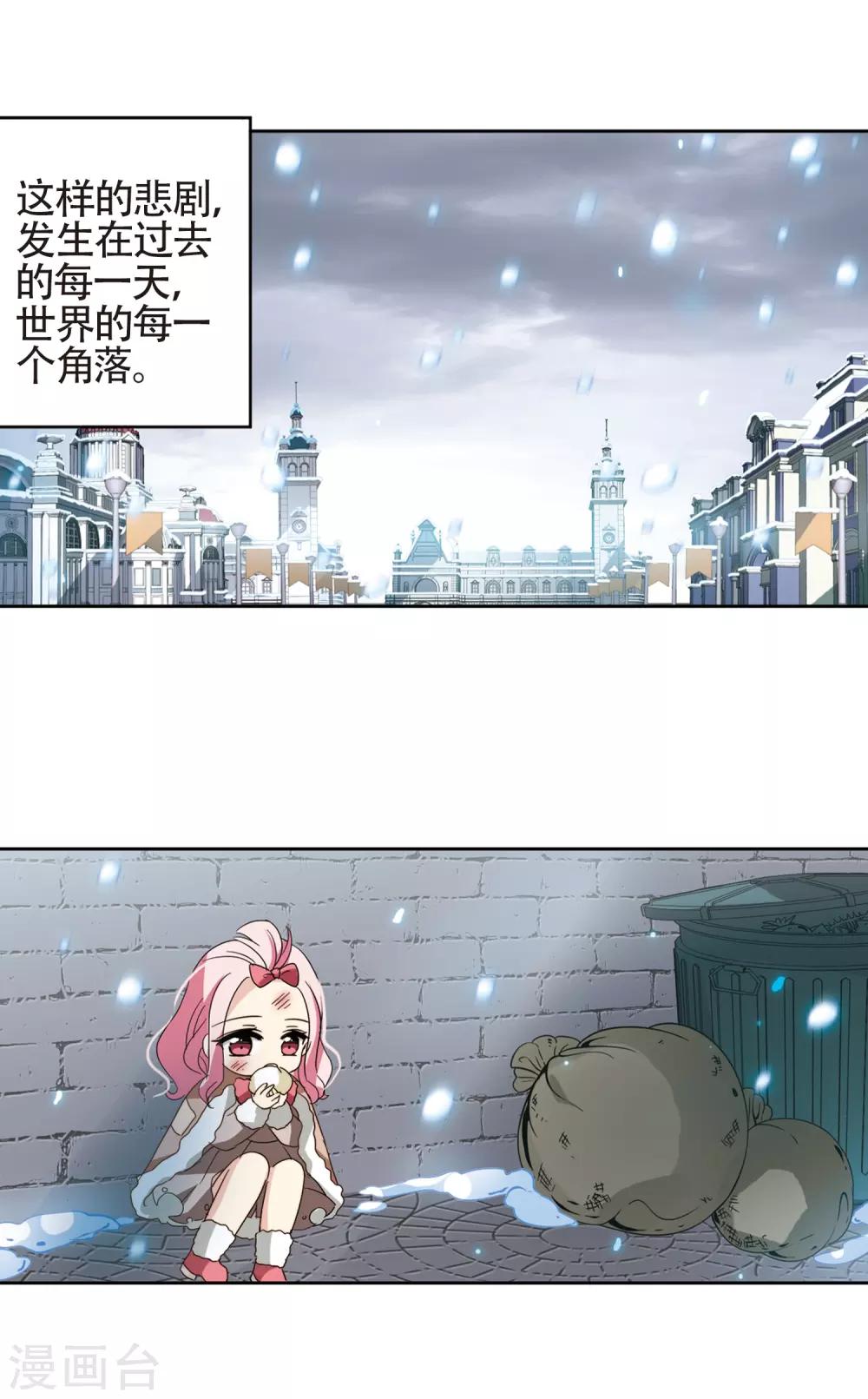 穿越西元3000后漫画大结局漫画,第658话 错位的人生22图