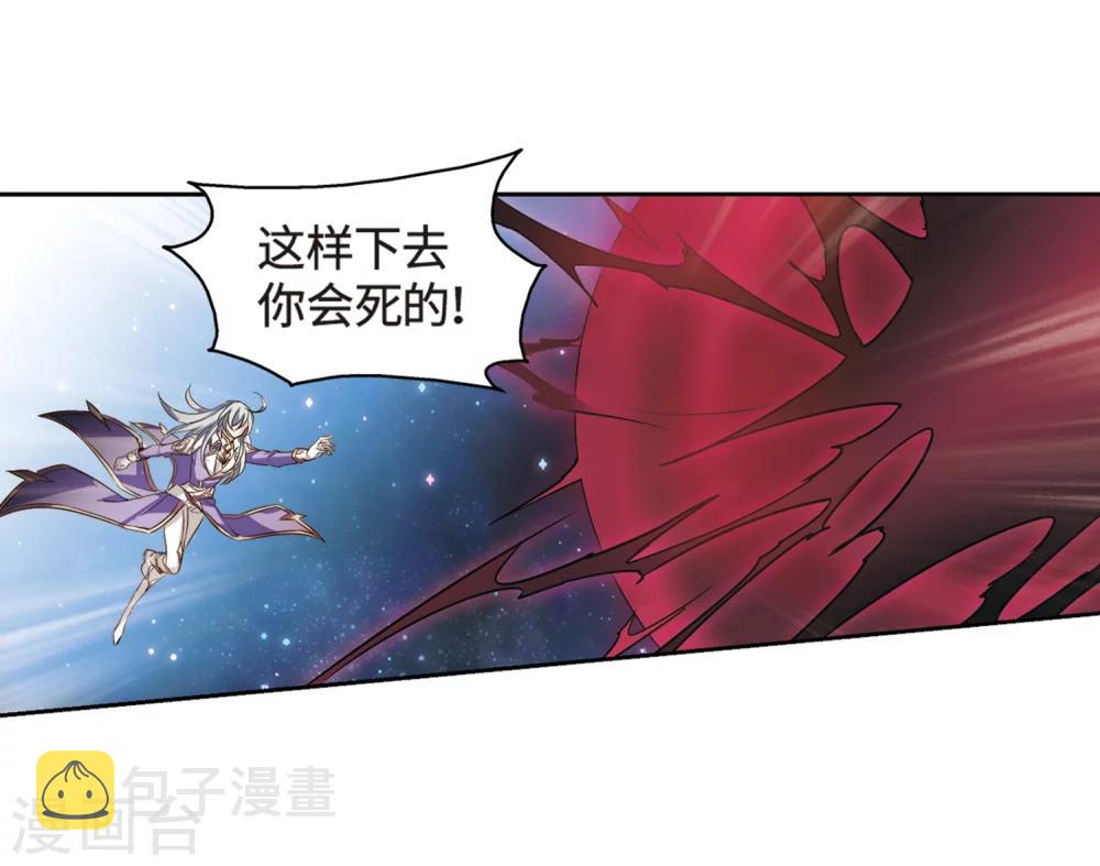 穿越西元3000后动态漫画漫画,第625话 星空中的呼唤11图