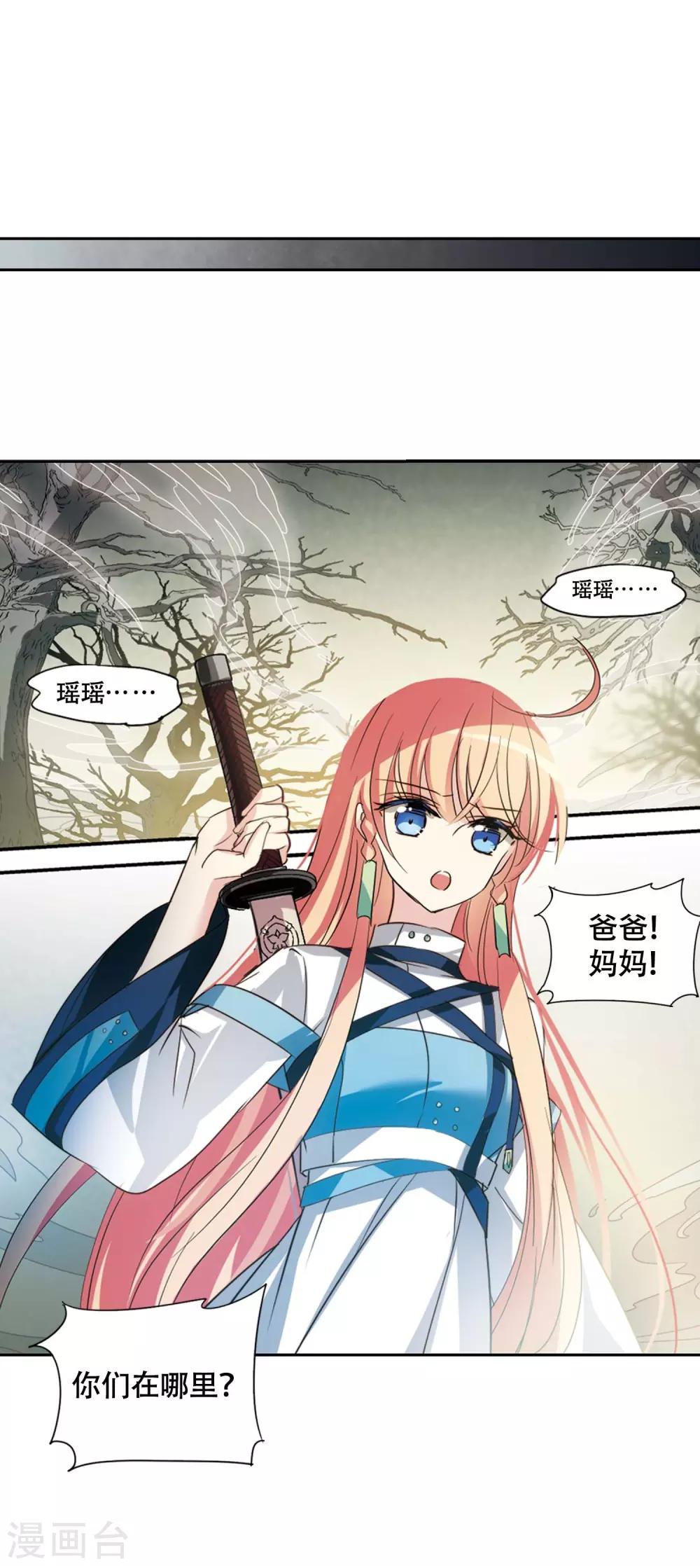 穿越西元3000后漫画免费阅读下拉式漫画,第670话 树中人21图