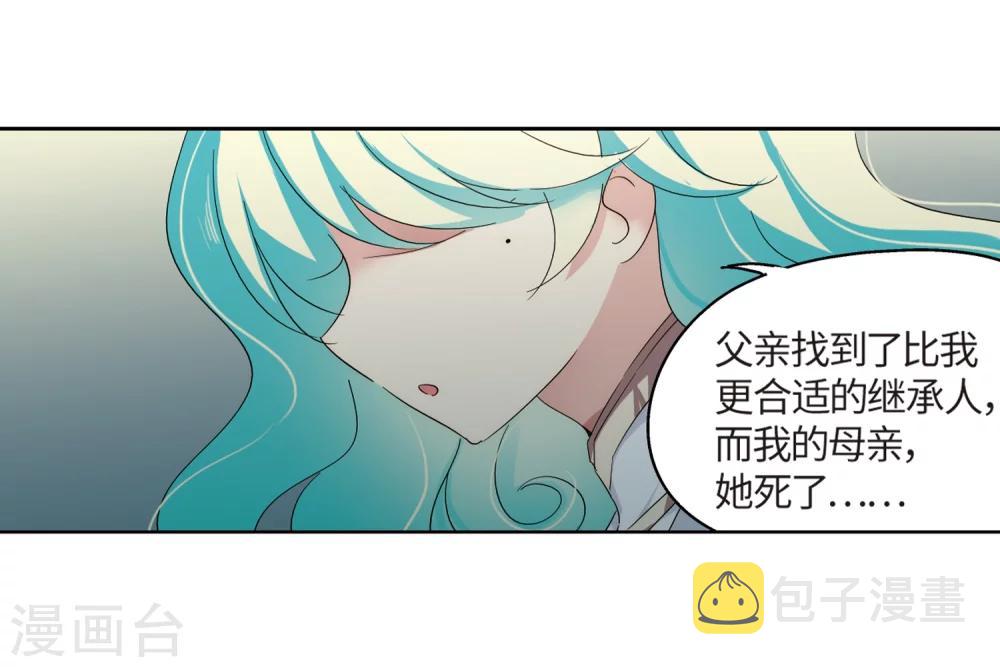 穿越西元3000后小说全文免费漫画,第525话 失去笑容的少女22图