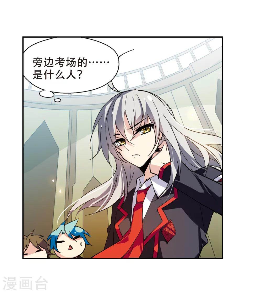 穿越西元3000后简介漫画,第75话 两人间的赌约31图