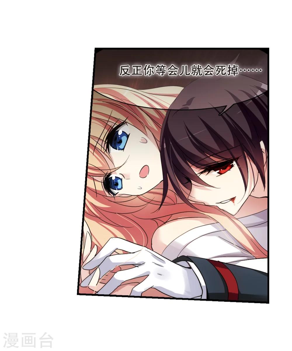 穿越西元3000后漫画免费阅读下拉式漫画,第340话 血之色 醒之日21图