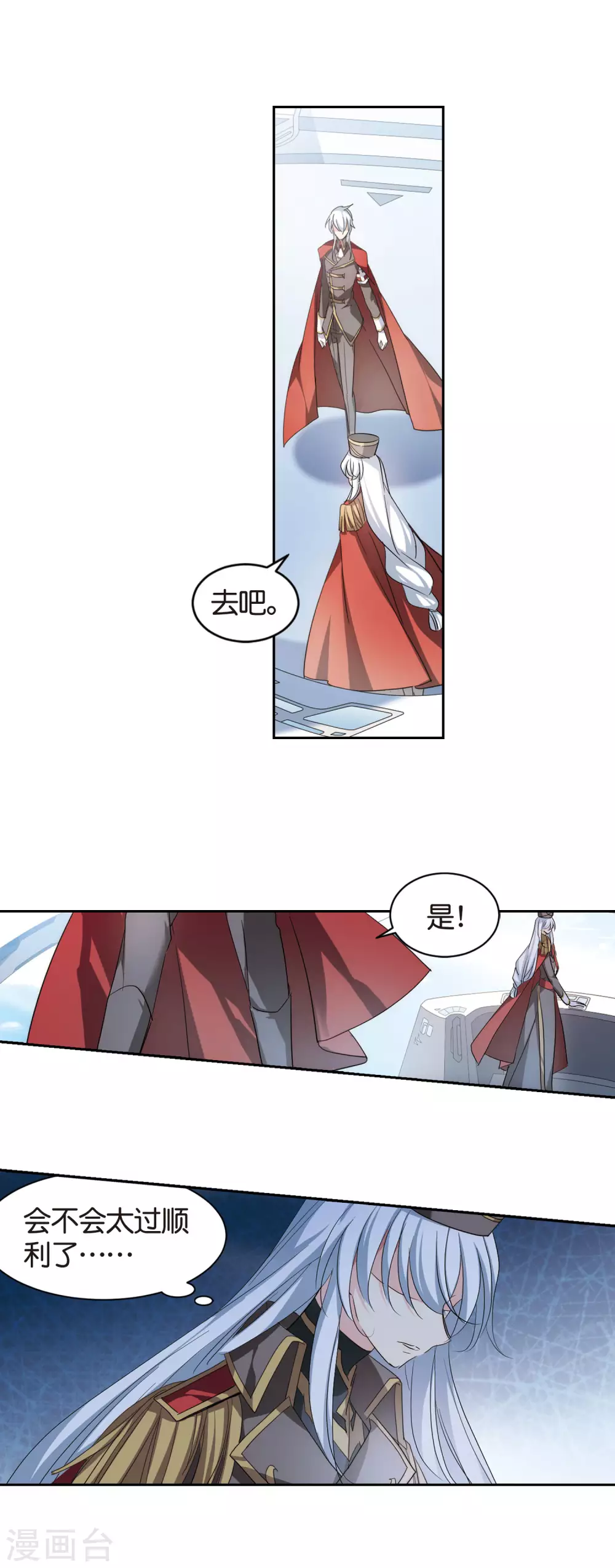 穿越西元3000后漫画免费阅读下拉式漫画,第752话 沉入黑暗31图