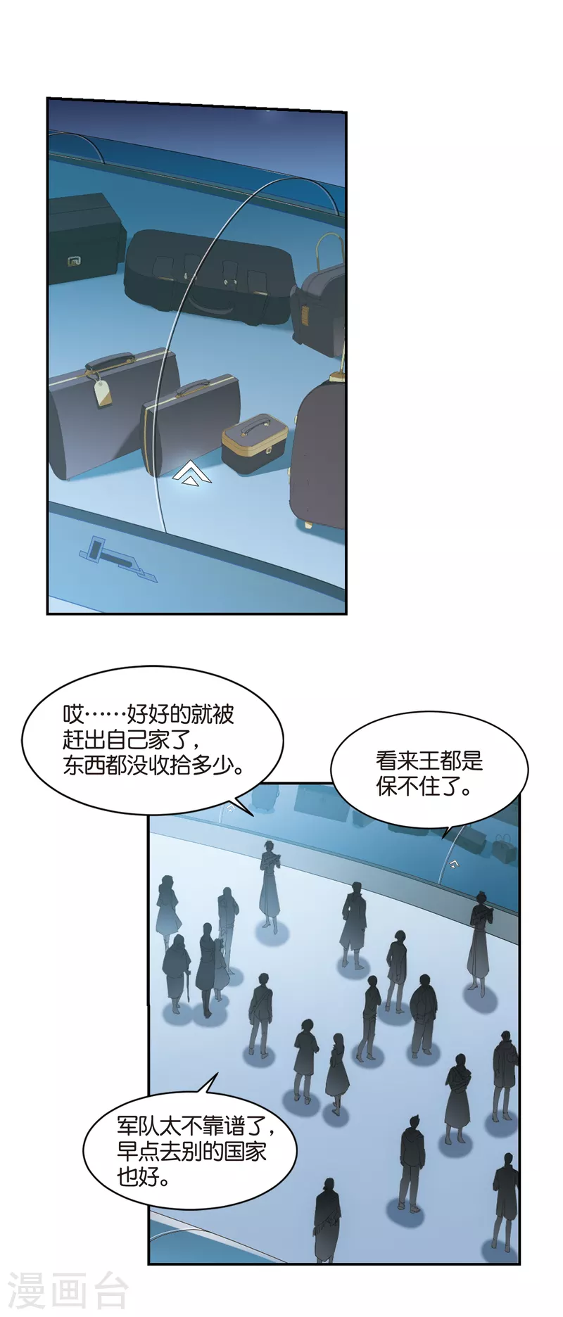 穿越西元3000后解说漫画,第756话 诅咒化身12图