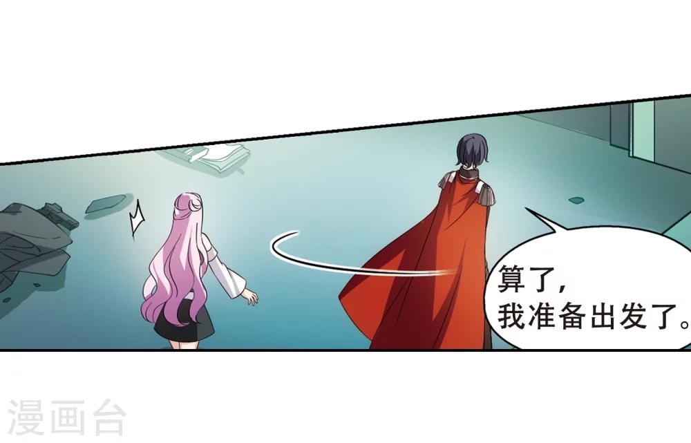 穿越西元3000后漫画免费阅读下拉式漫画,第487话 记忆碎片11图