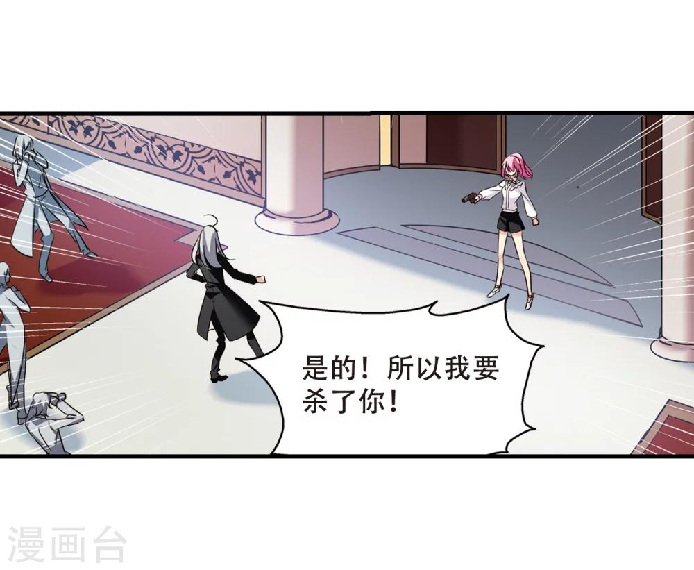 穿越西元3000后漫画免费阅读下拉式漫画,第385话 漫长的一天31图