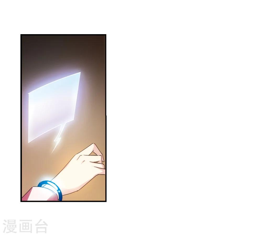 穿越西元3000后漫画免费阅读下拉式漫画,第294话 沉睡11图